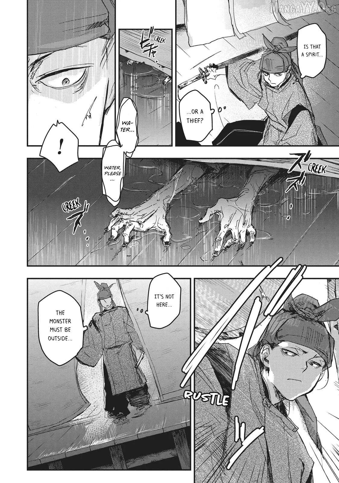 Ohten no Mon: Gate of Secrets Chapter 6 page 15 - 