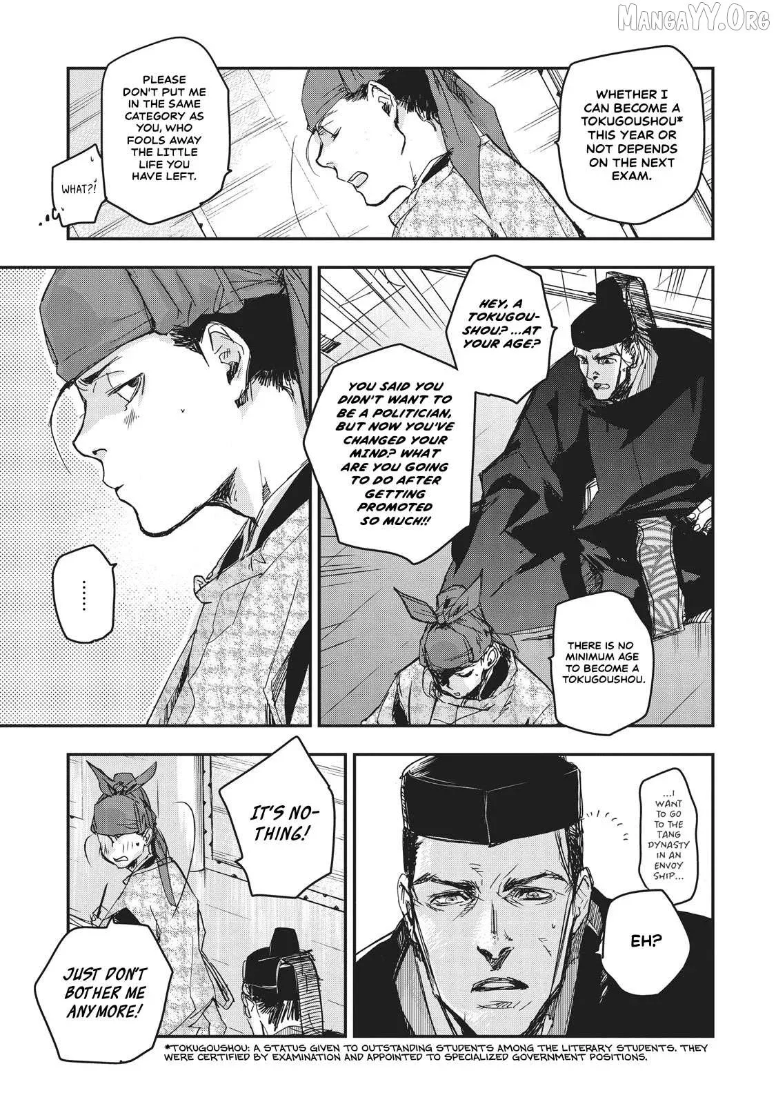 Ohten no Mon: Gate of Secrets Chapter 7 page 26 - 