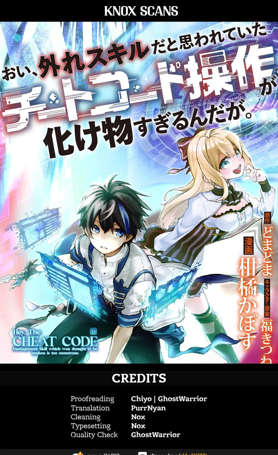 Oi, Hazure Skill da to Omowareteita "Cheat Code Sousa" ga Bakemono Sugirun da ga Chapter 1.1 page 1 - 