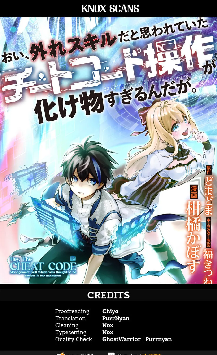 Oi, Hazure Skill da to Omowareteita "Cheat Code Sousa" ga Bakemono Sugirun da ga Chapter 1.2 page 1 - 