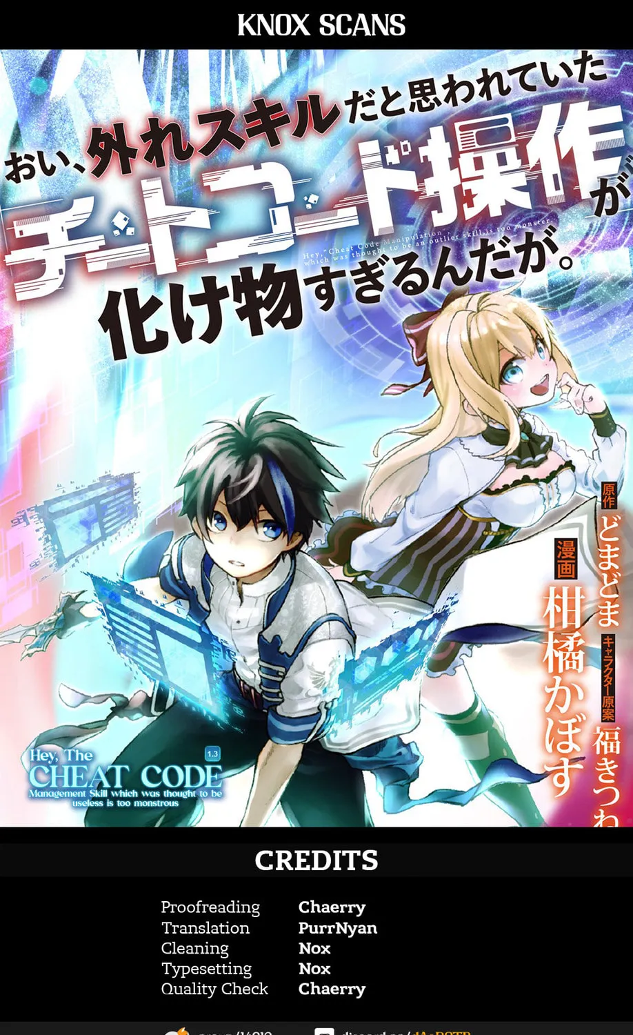 Oi, Hazure Skill da to Omowareteita "Cheat Code Sousa" ga Bakemono Sugirun da ga Chapter 1.3 page 1 - 