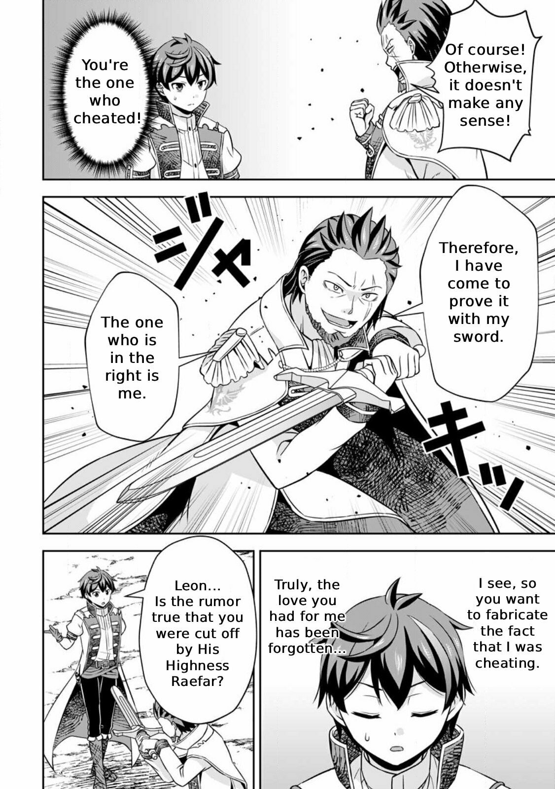 Oi, Hazure Skill da to Omowareteita "Cheat Code Sousa" ga Bakemono Sugirun da ga Chapter 10 page 17 - 