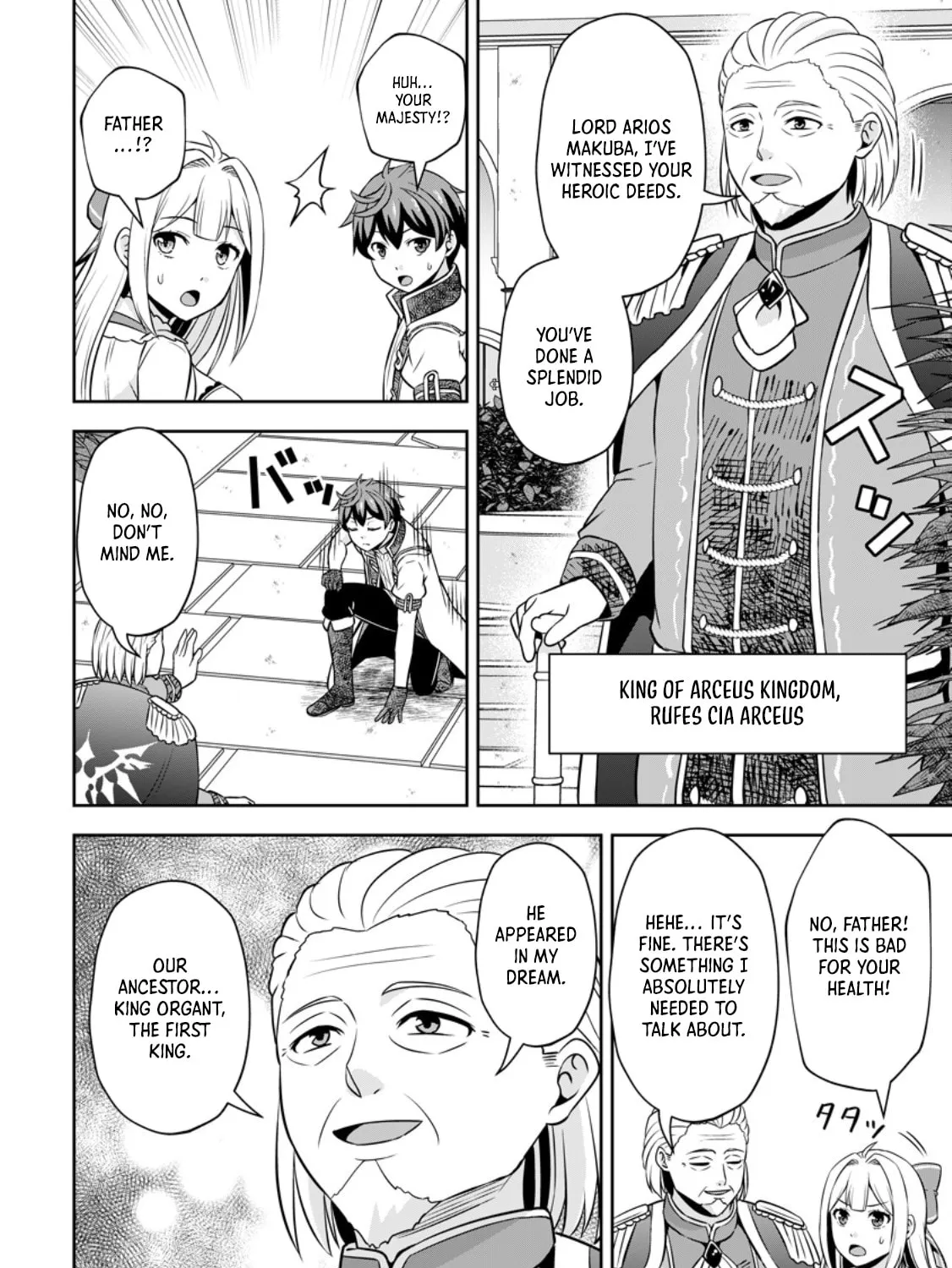 Oi, Hazure Skill da to Omowareteita "Cheat Code Sousa" ga Bakemono Sugirun da ga Chapter 21.1 page 12 - 