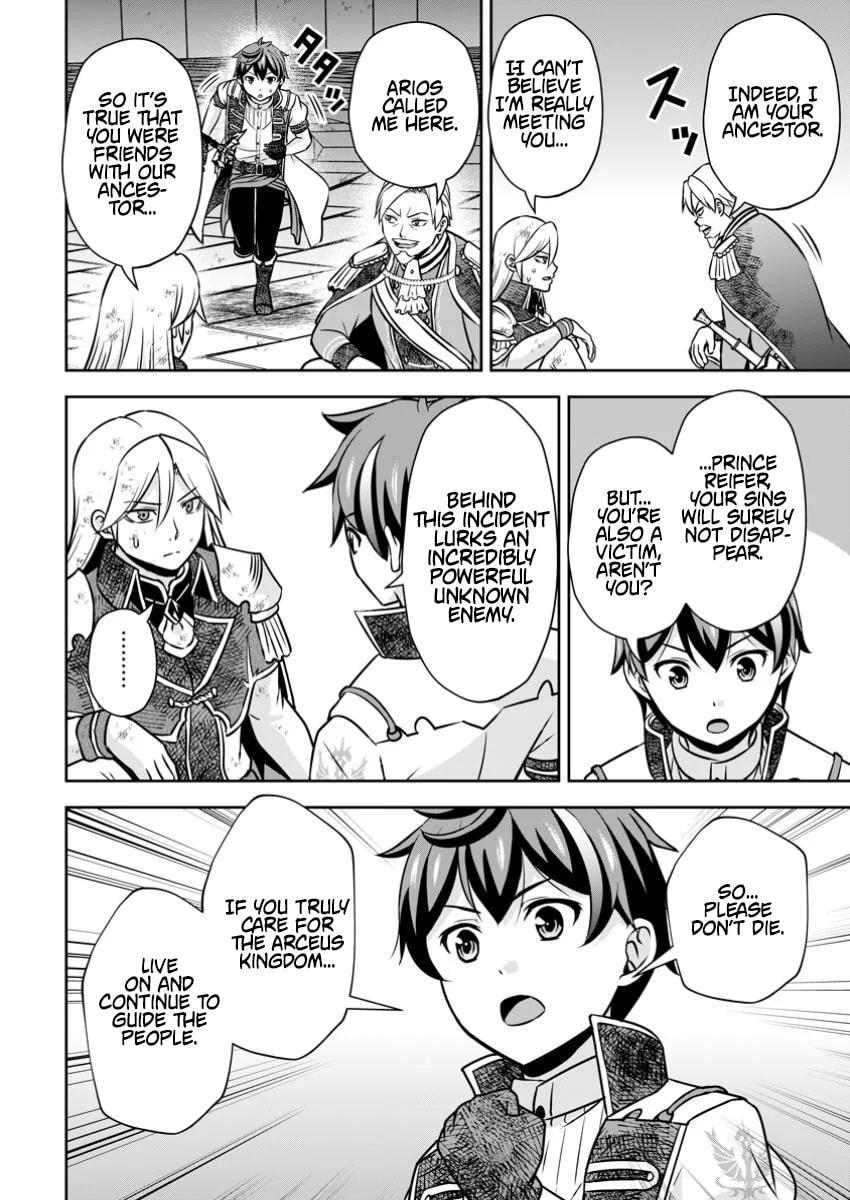 Oi, Hazure Skill da to Omowareteita "Cheat Code Sousa" ga Bakemono Sugirun da ga Chapter 25.1 page 11 - 