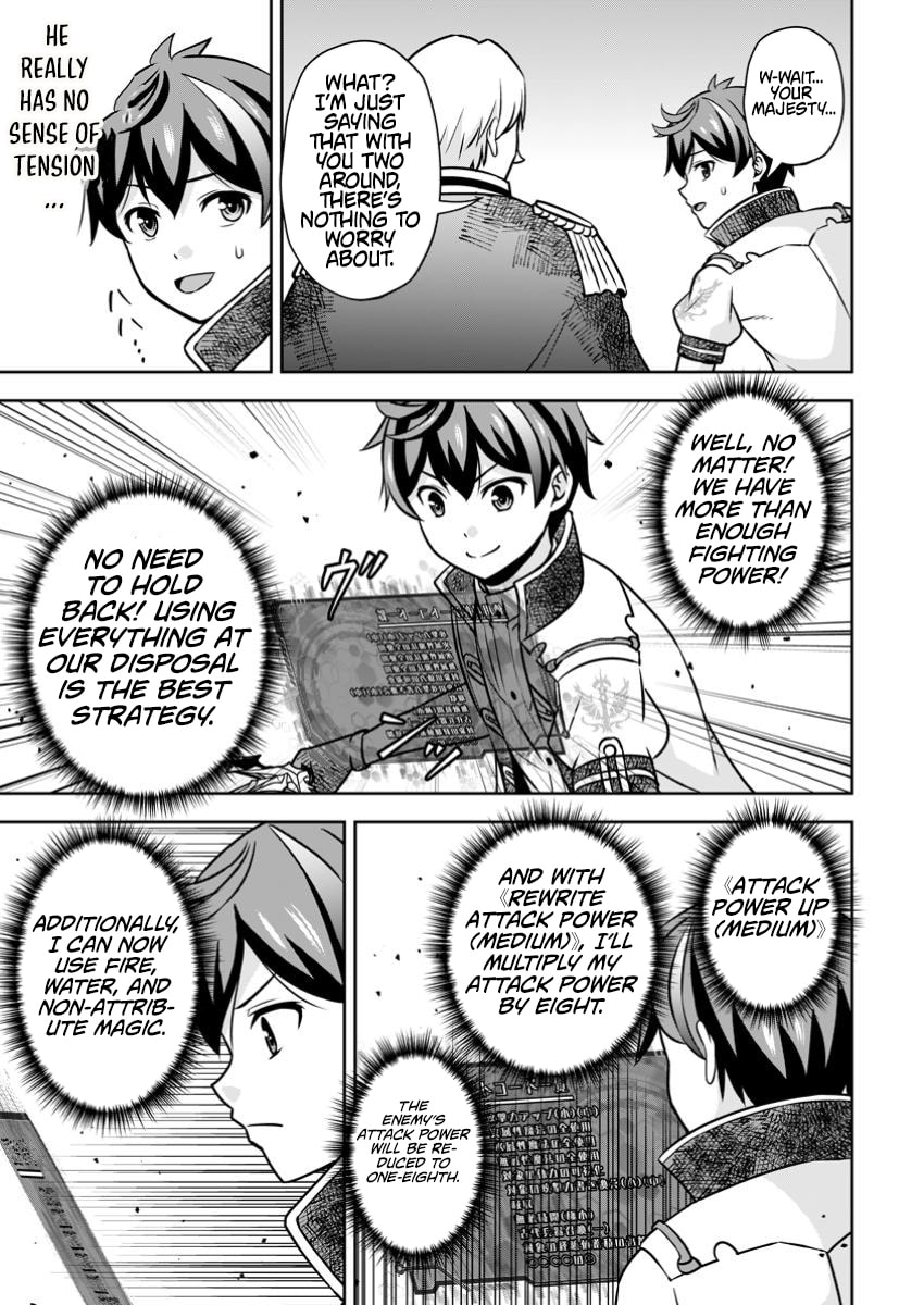 Oi, Hazure Skill da to Omowareteita "Cheat Code Sousa" ga Bakemono Sugirun da ga Chapter 25.2 page 5 - 