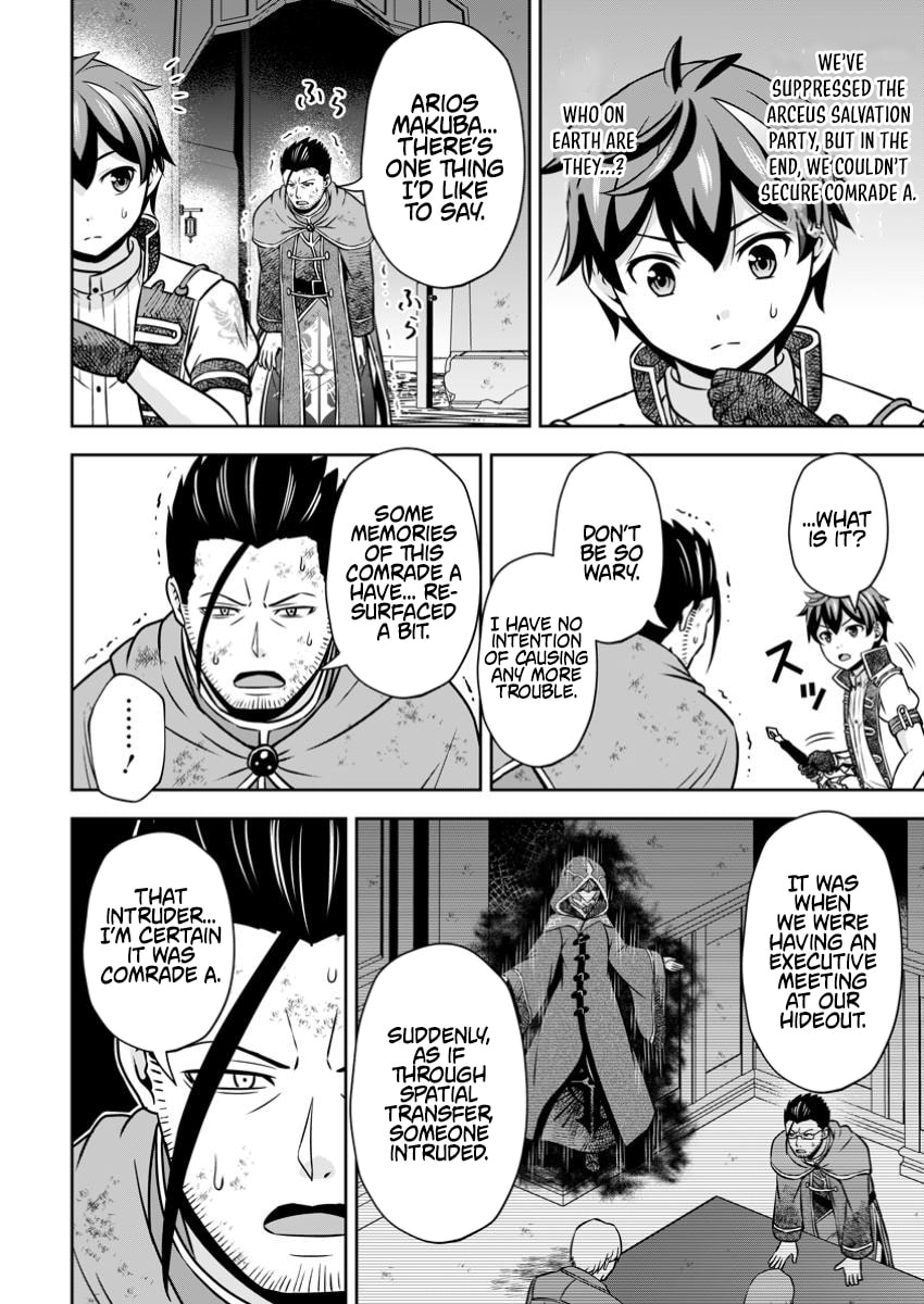Oi, Hazure Skill da to Omowareteita "Cheat Code Sousa" ga Bakemono Sugirun da ga Chapter 26.1 page 3 - 