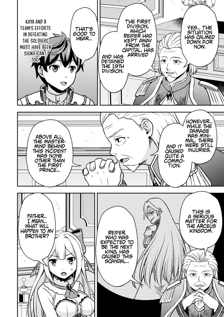 Oi, Hazure Skill da to Omowareteita "Cheat Code Sousa" ga Bakemono Sugirun da ga Chapter 26.1 page 9 - 