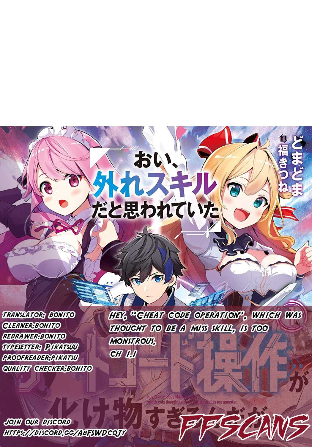 Oi, Hazure Skillda To Omowareteita Ga Bakemono Sugiru Ndaga Chapter 1.1 page 1 - 