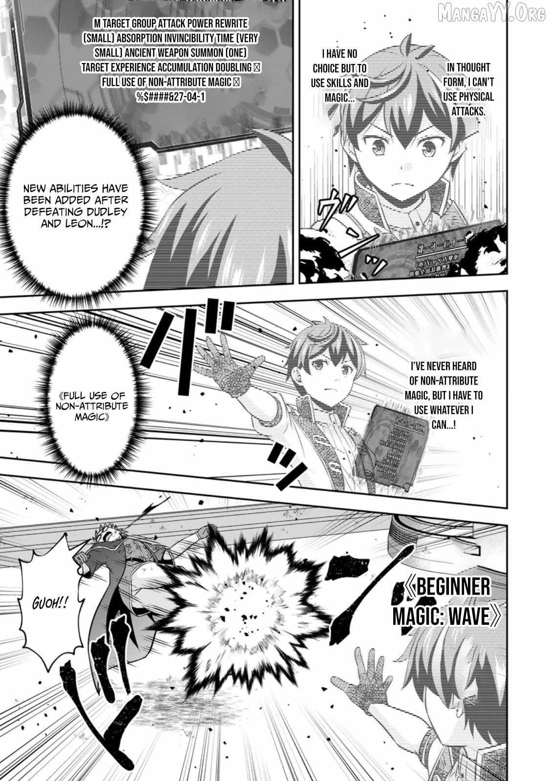 Oi, Hazure Skillda To Omowareteita Ga Bakemono Sugiru Ndaga Chapter 16.1 page 9 - 