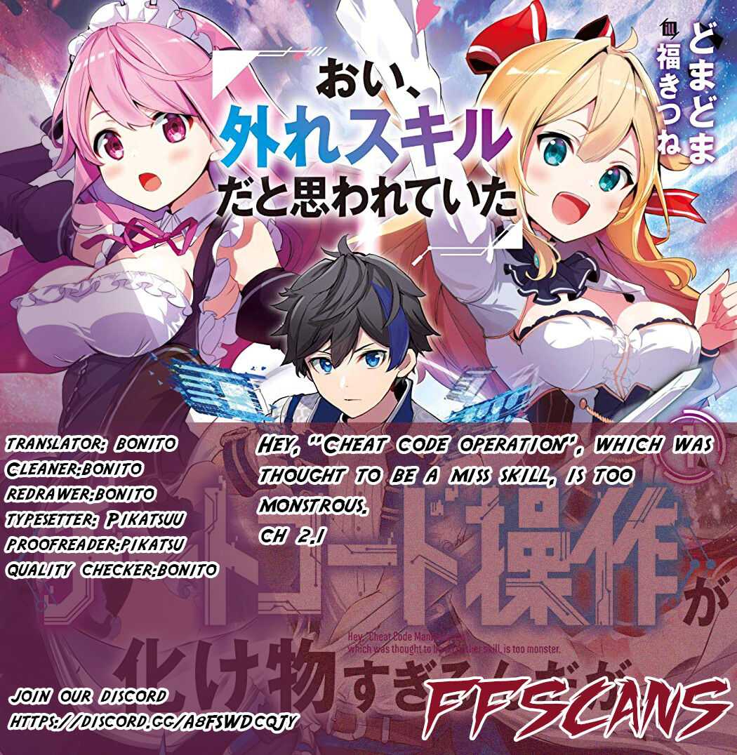 Oi, Hazure Skillda To Omowareteita Ga Bakemono Sugiru Ndaga Chapter 2.1 page 1 - 