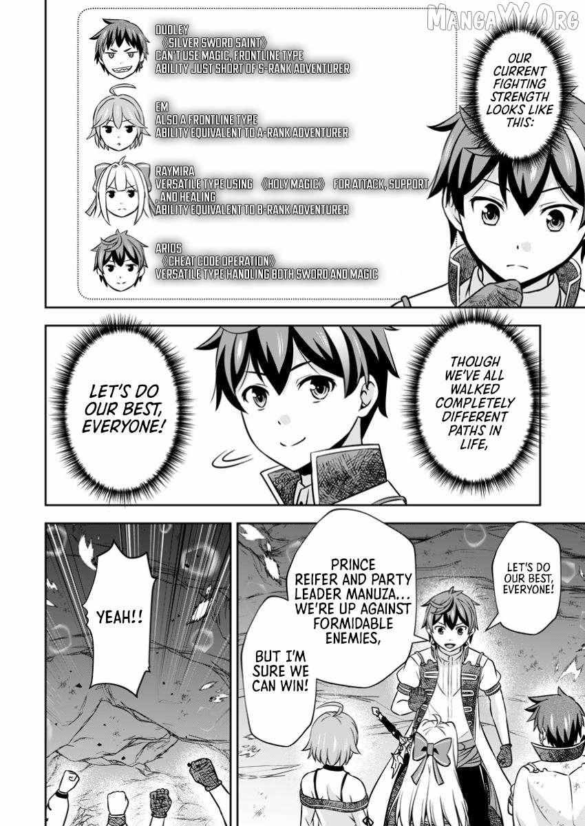 Oi, Hazure Skillda To Omowareteita Ga Bakemono Sugiru Ndaga Chapter 22.1 page 11 - 