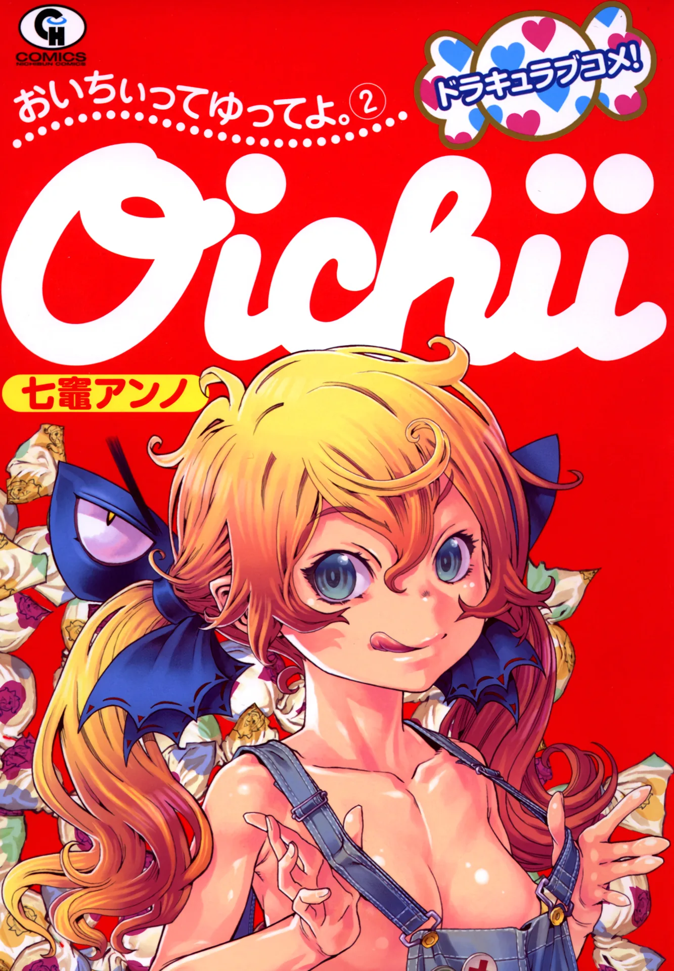 Oichiitte Yutte yo. Chapter 5 page 1 - 