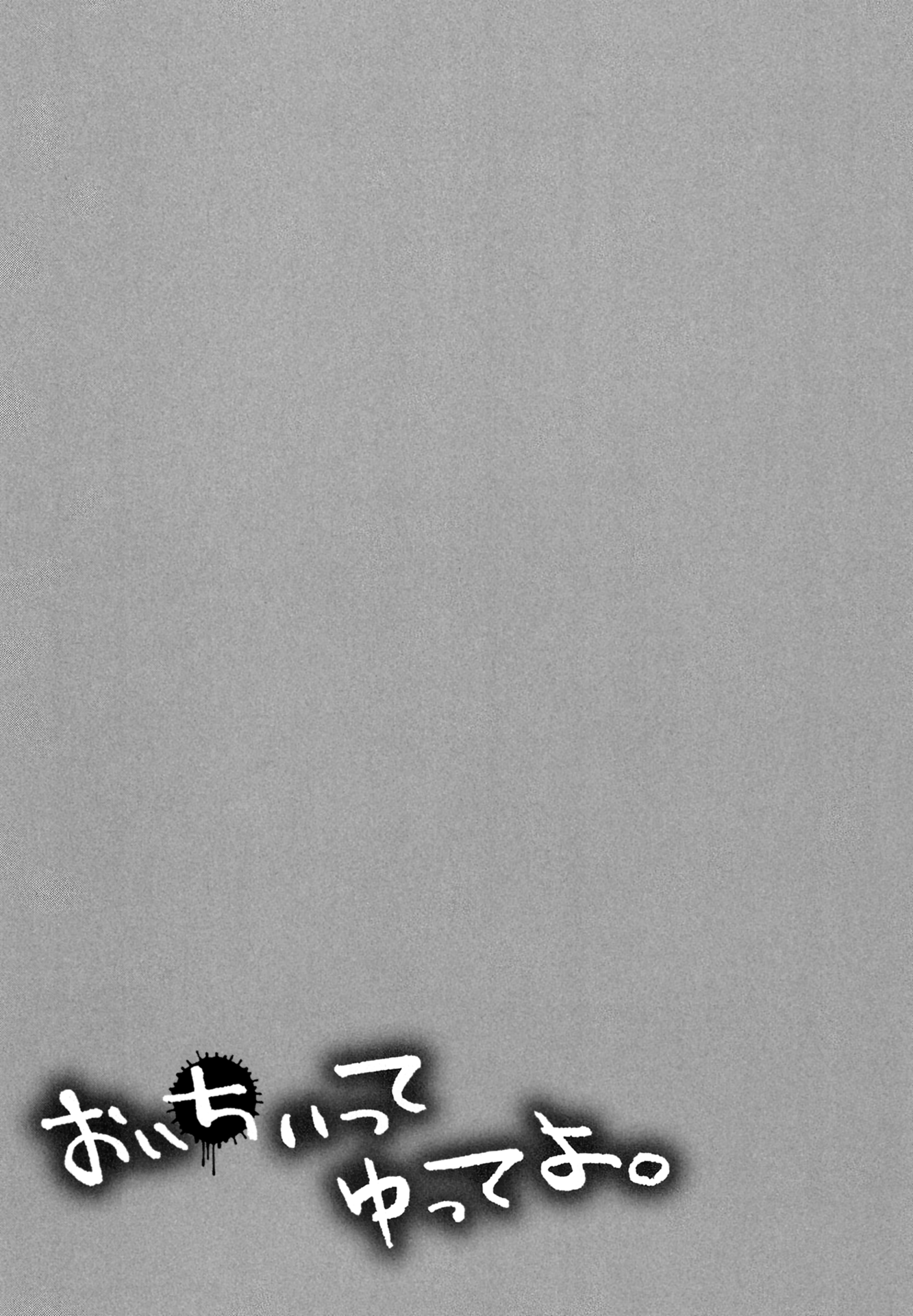 Oichiitte Yutte yo. Chapter 5 page 39 - 