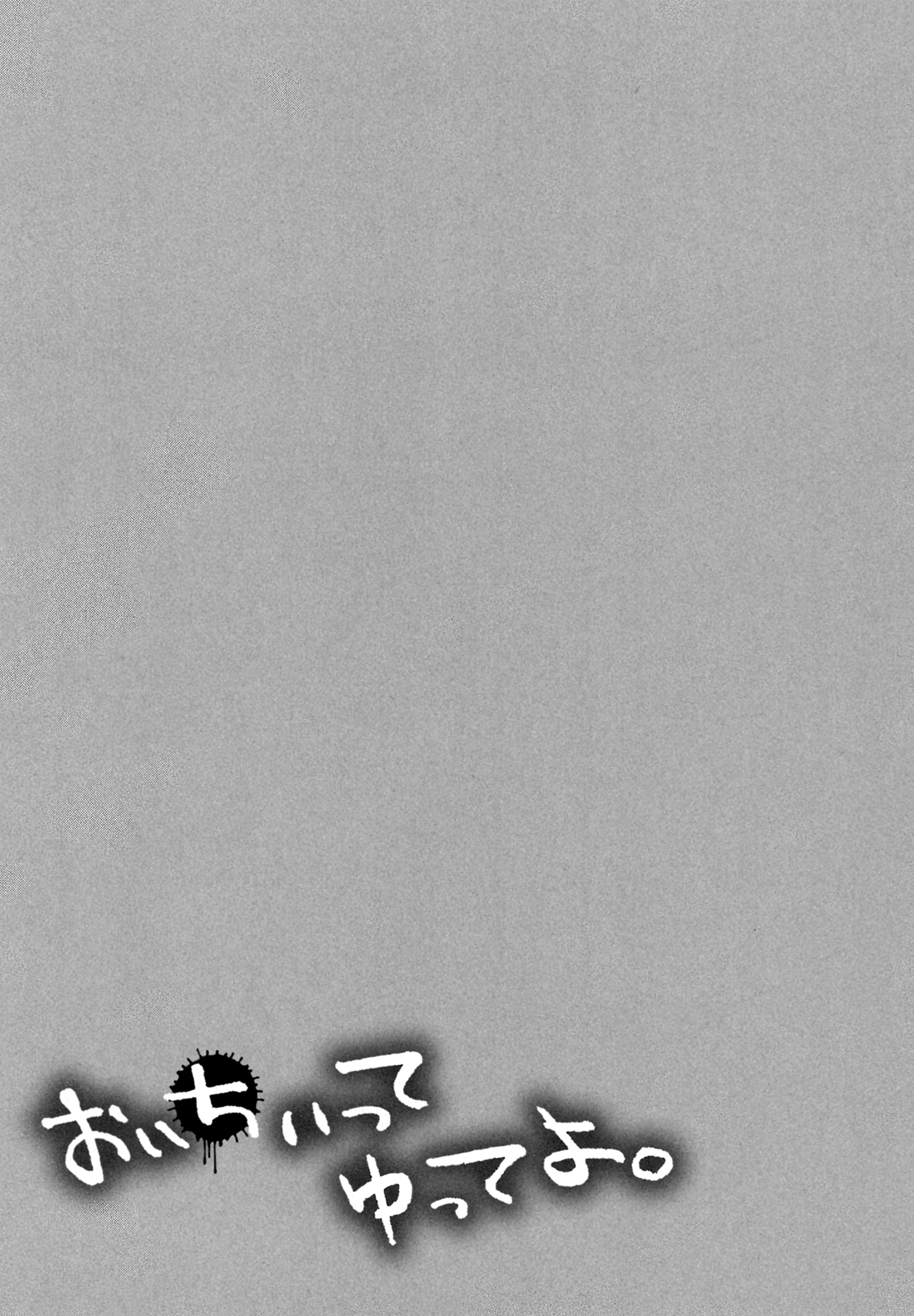 Oichiitte Yutte yo. Chapter 6 page 36 - 