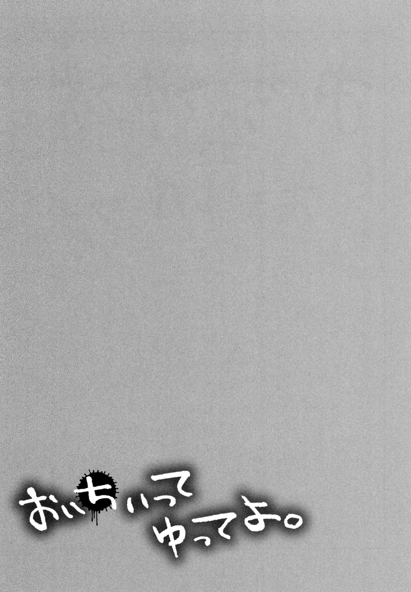 Oichiitte Yutte yo. Chapter 8 page 36 - 