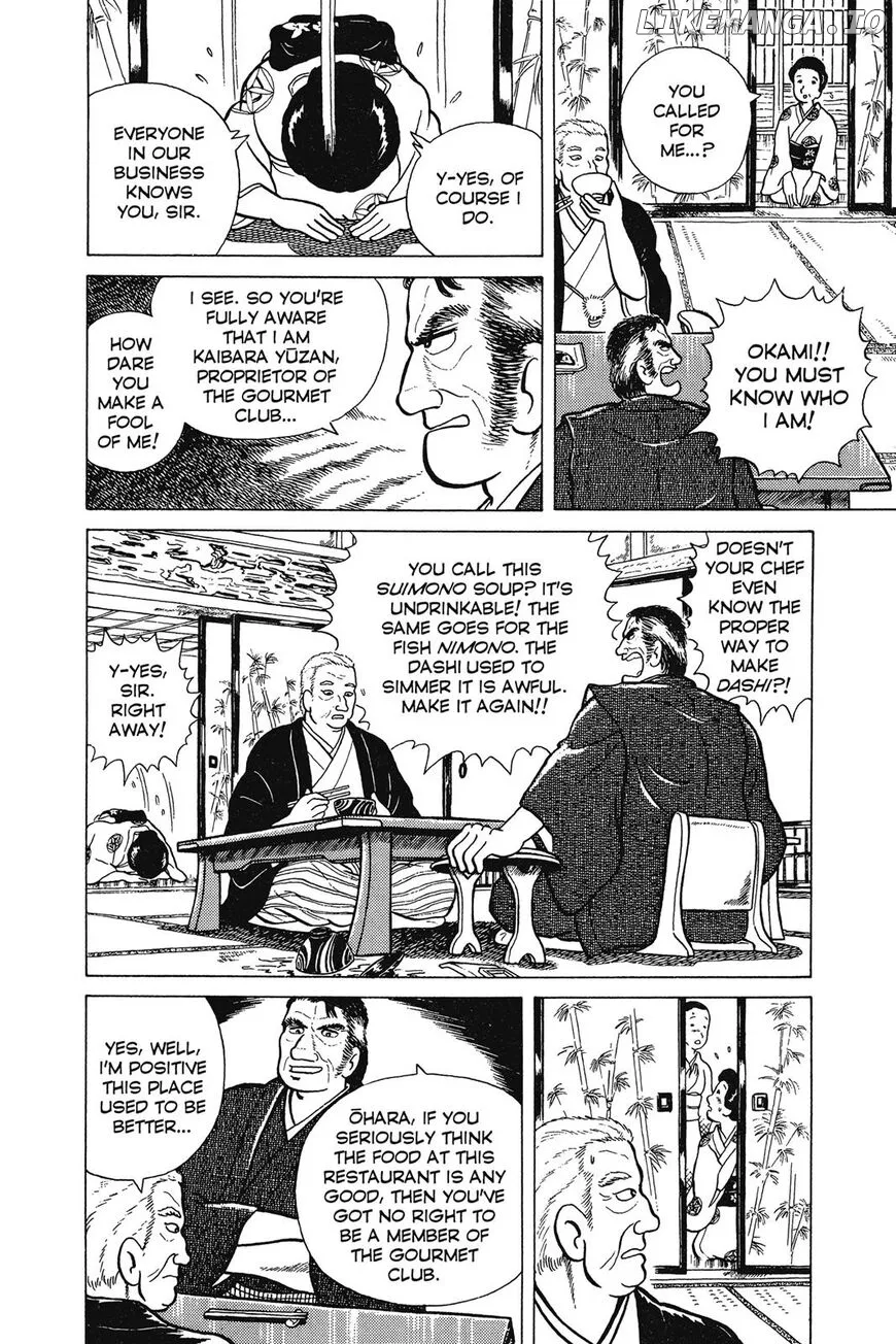 Oishinbo  Manga Chapter 1 page 17 - 