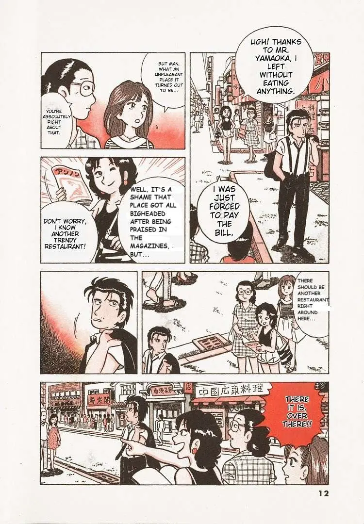 Oishinbo  Manga Chapter 10 page 15 - 
