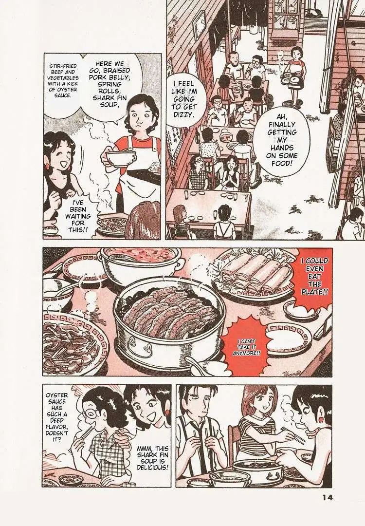 Oishinbo  Manga Chapter 10 page 17 - 