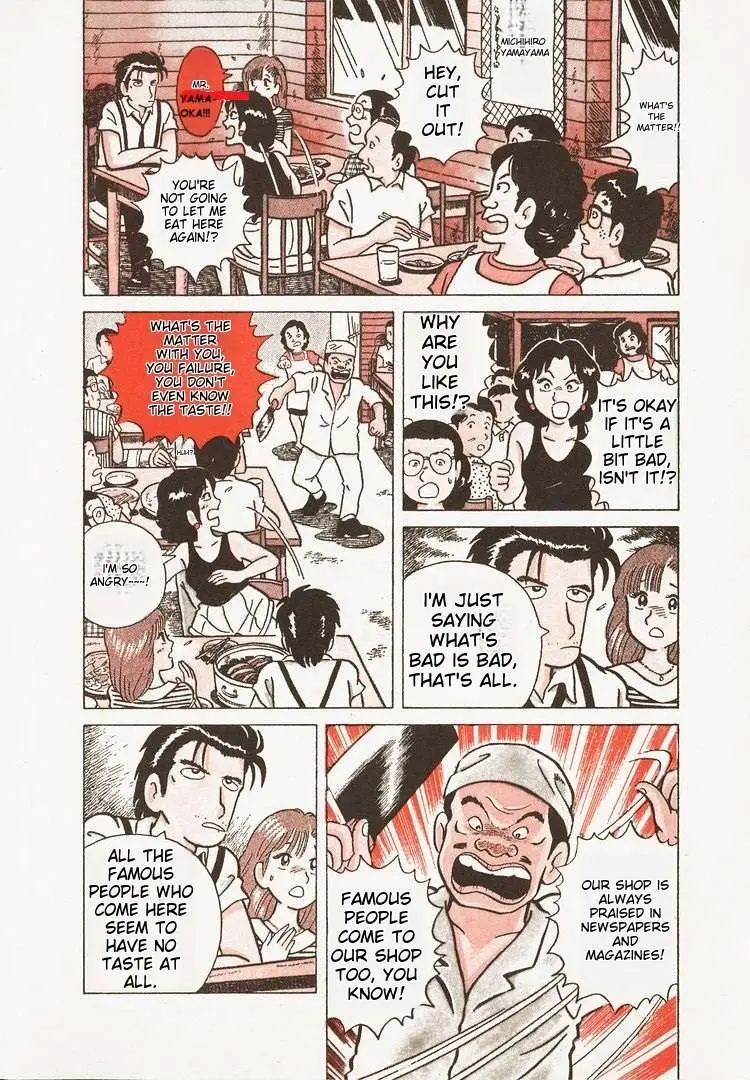 Oishinbo  Manga Chapter 10 page 19 - 