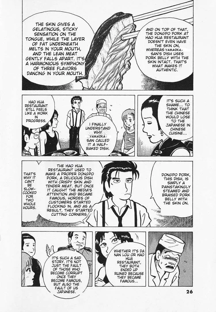 Oishinbo  Manga Chapter 10 page 29 - 