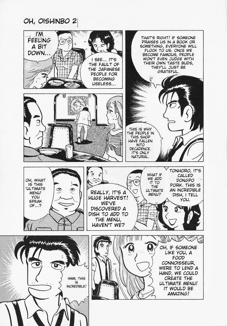 Oishinbo  Manga Chapter 10 page 30 - 