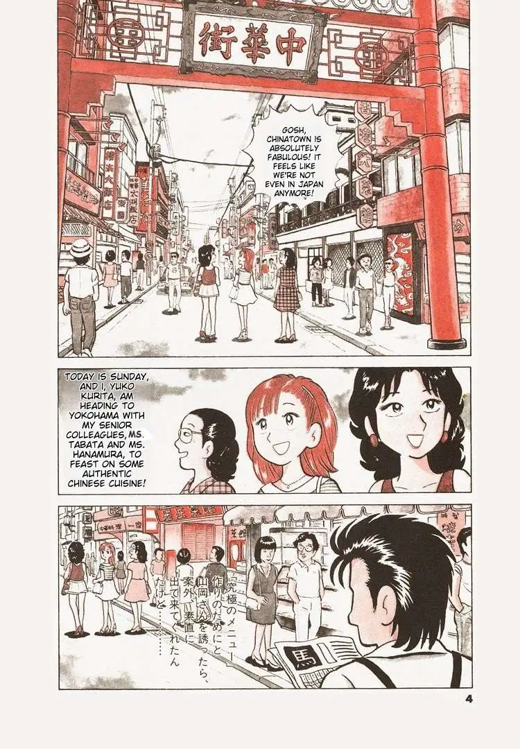 Oishinbo  Manga Chapter 10 page 7 - 