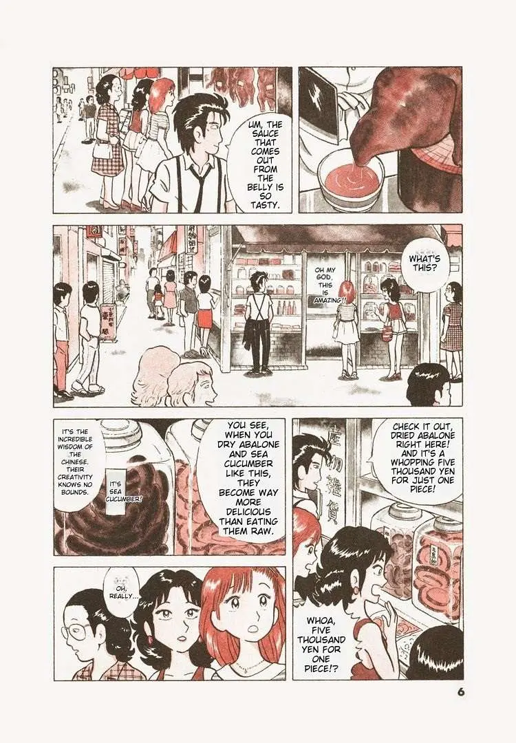 Oishinbo  Manga Chapter 10 page 9 - 
