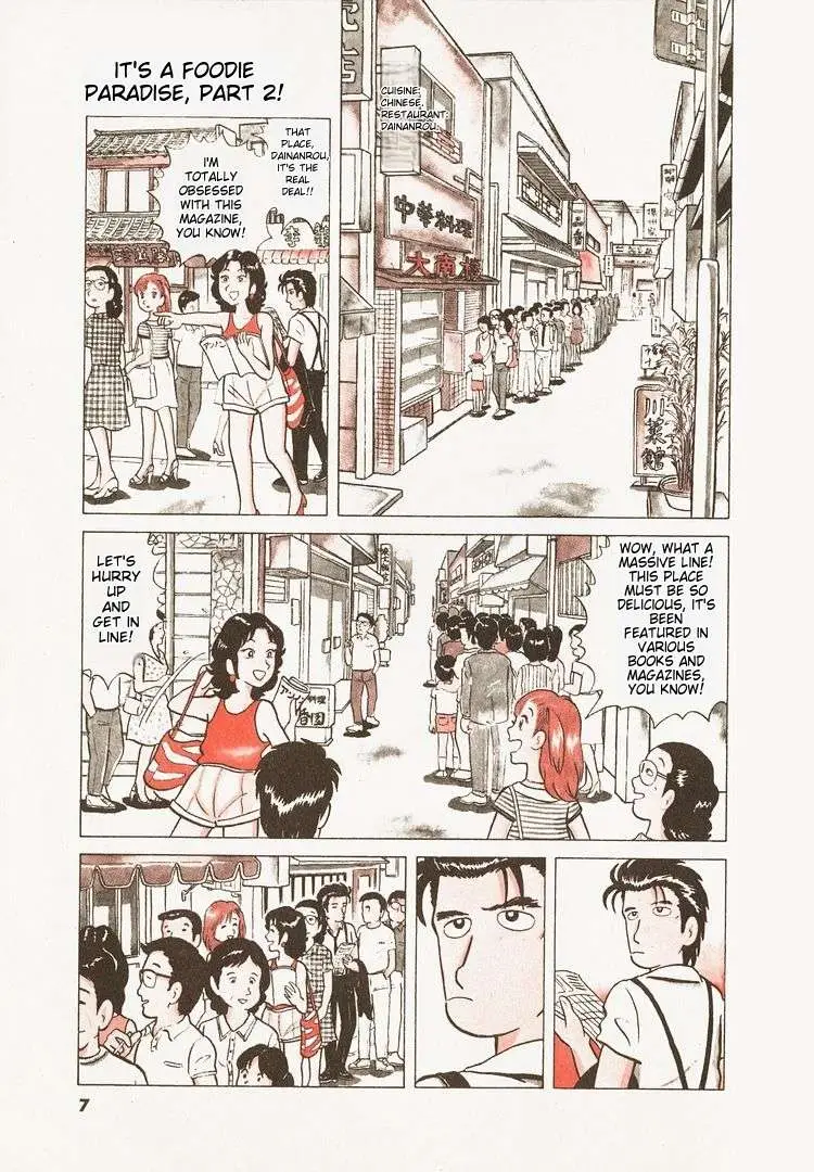 Oishinbo  Manga Chapter 10 page 10 - 