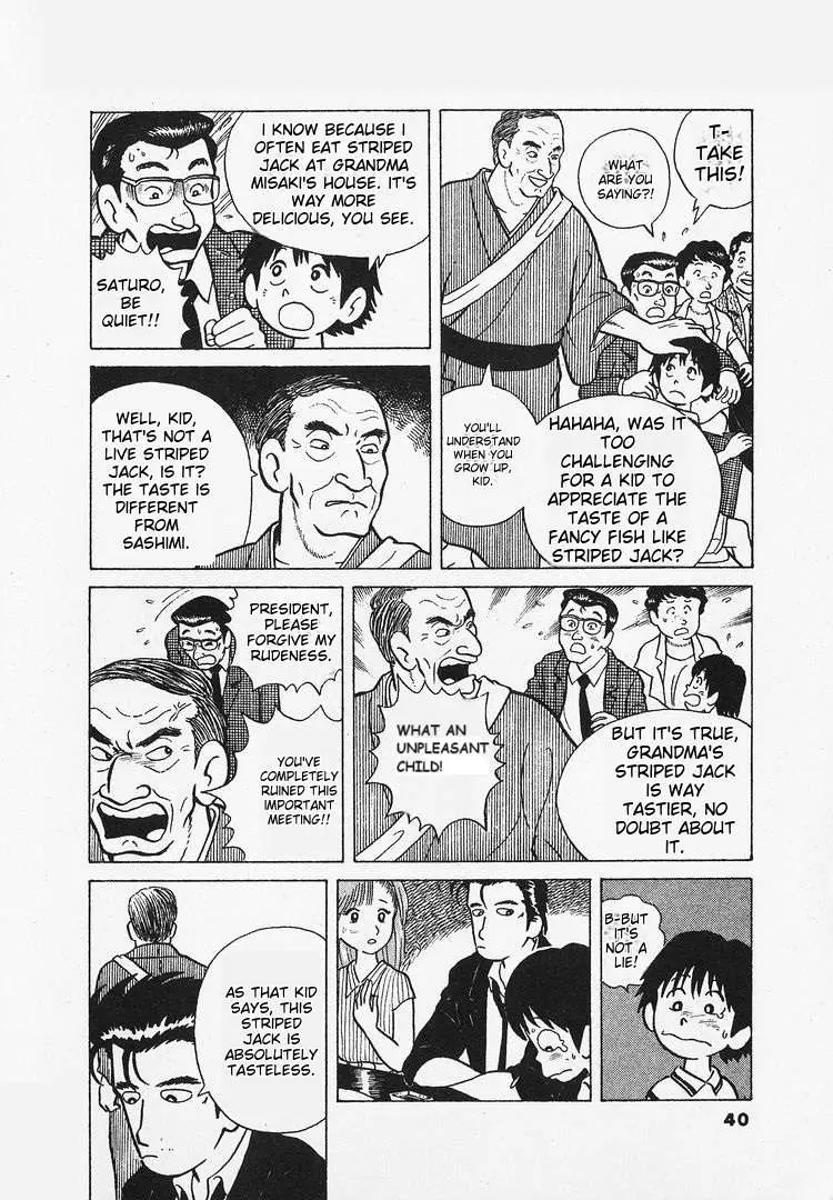 Oishinbo  Manga Chapter 11 page 12 - 