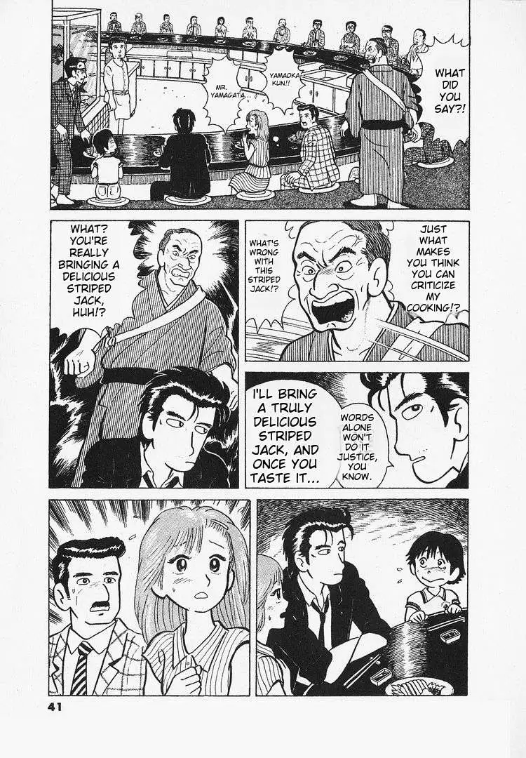 Oishinbo  Manga Chapter 11 page 13 - 