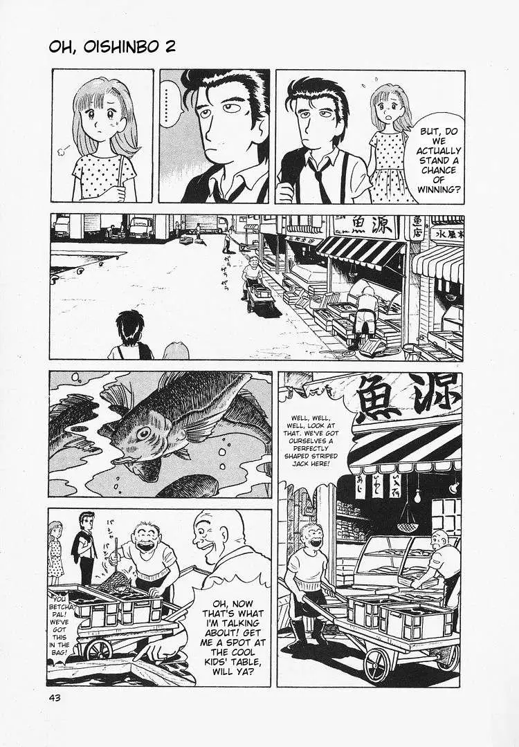 Oishinbo  Manga Chapter 11 page 15 - 