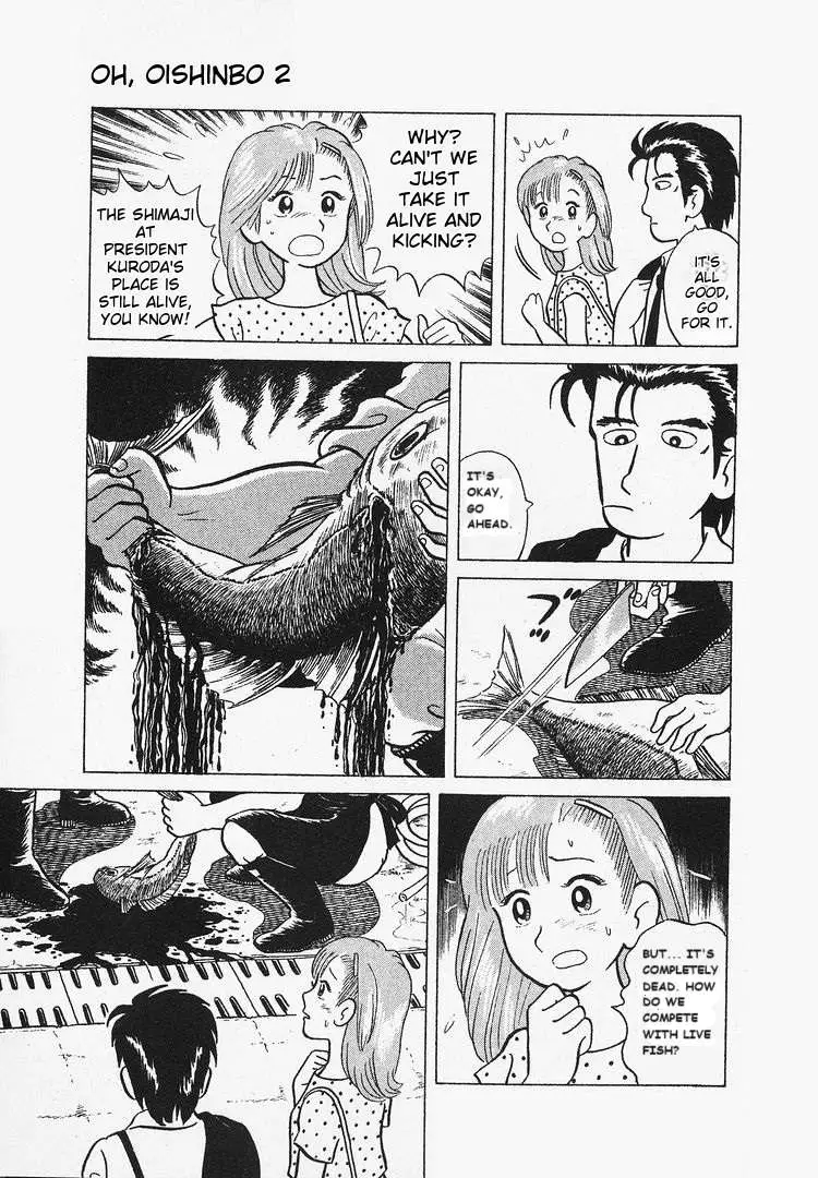 Oishinbo  Manga Chapter 11 page 17 - 