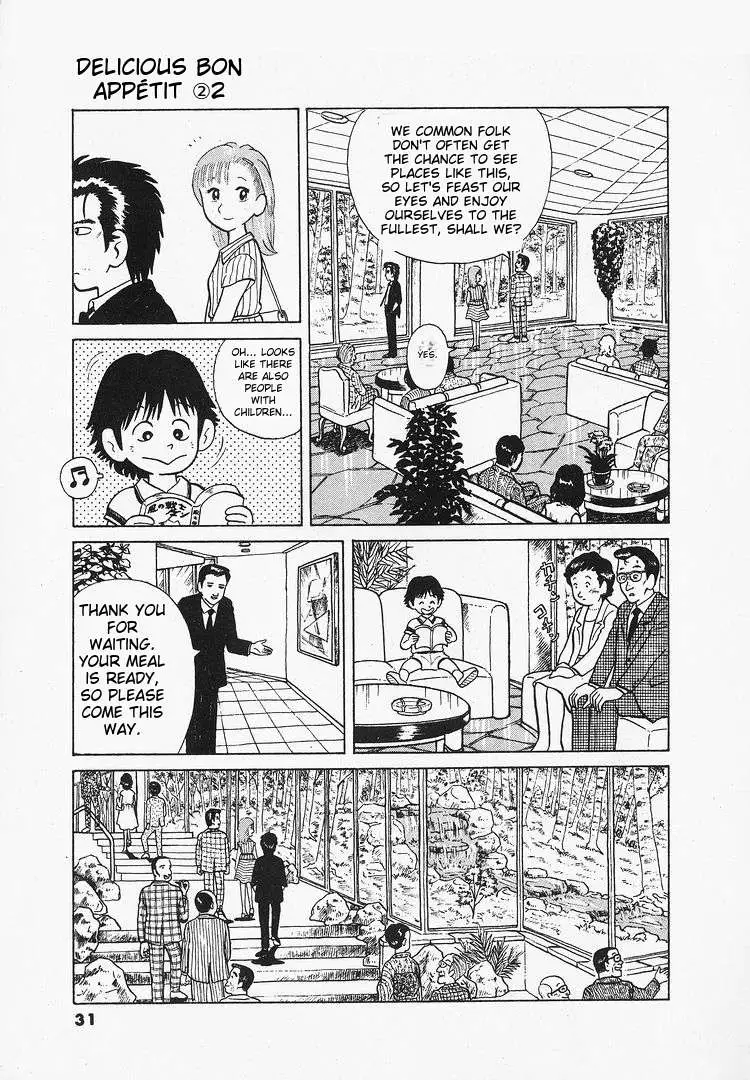 Oishinbo  Manga Chapter 11 page 3 - 