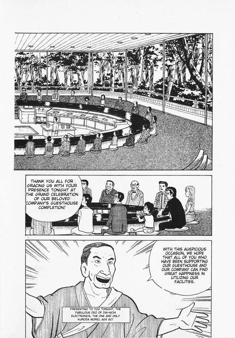 Oishinbo  Manga Chapter 11 page 4 - 