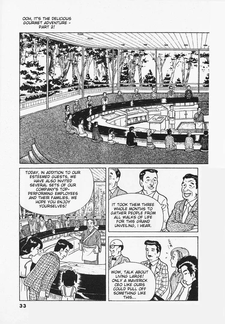 Oishinbo  Manga Chapter 11 page 5 - 