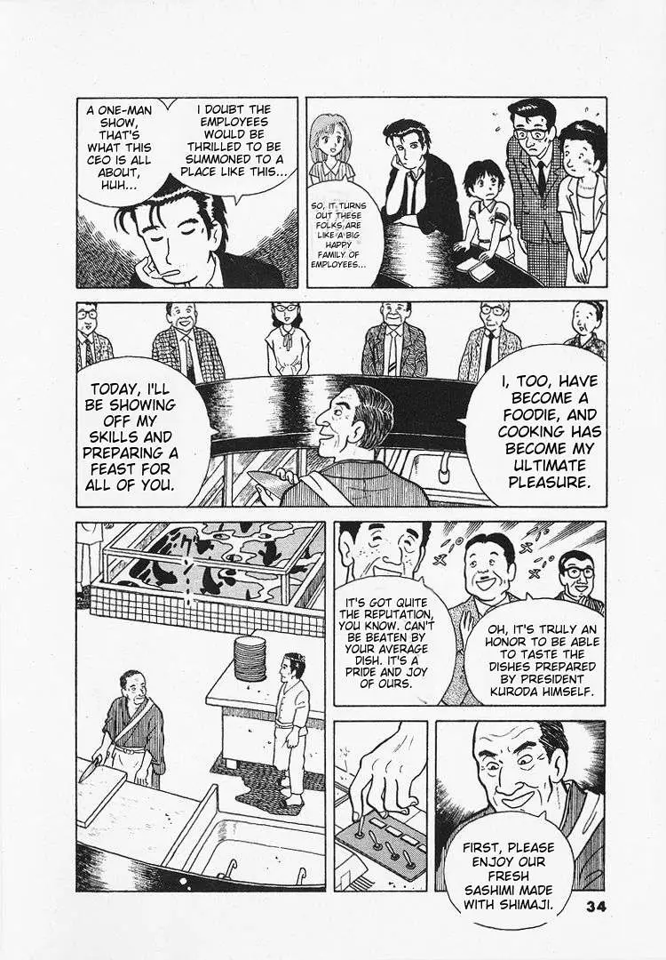 Oishinbo  Manga Chapter 11 page 6 - 