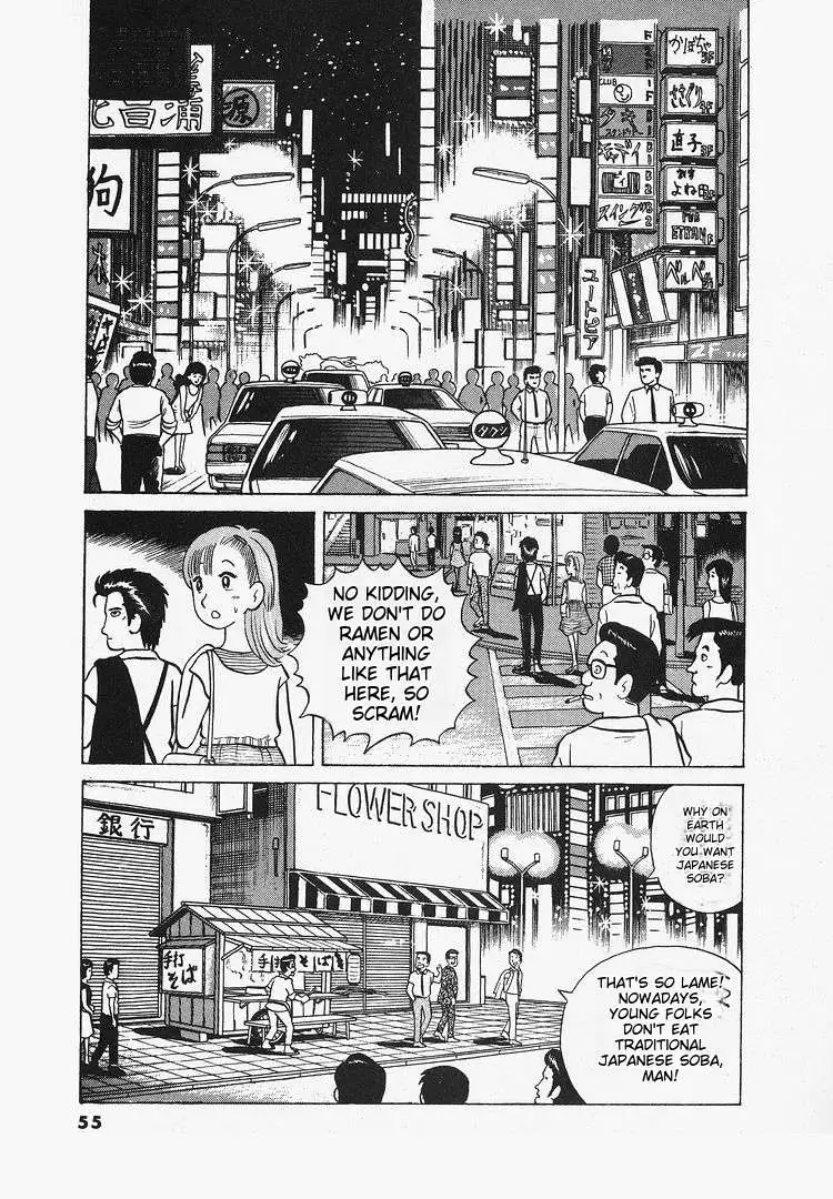 Oishinbo  Manga Chapter 12 page 2 - 