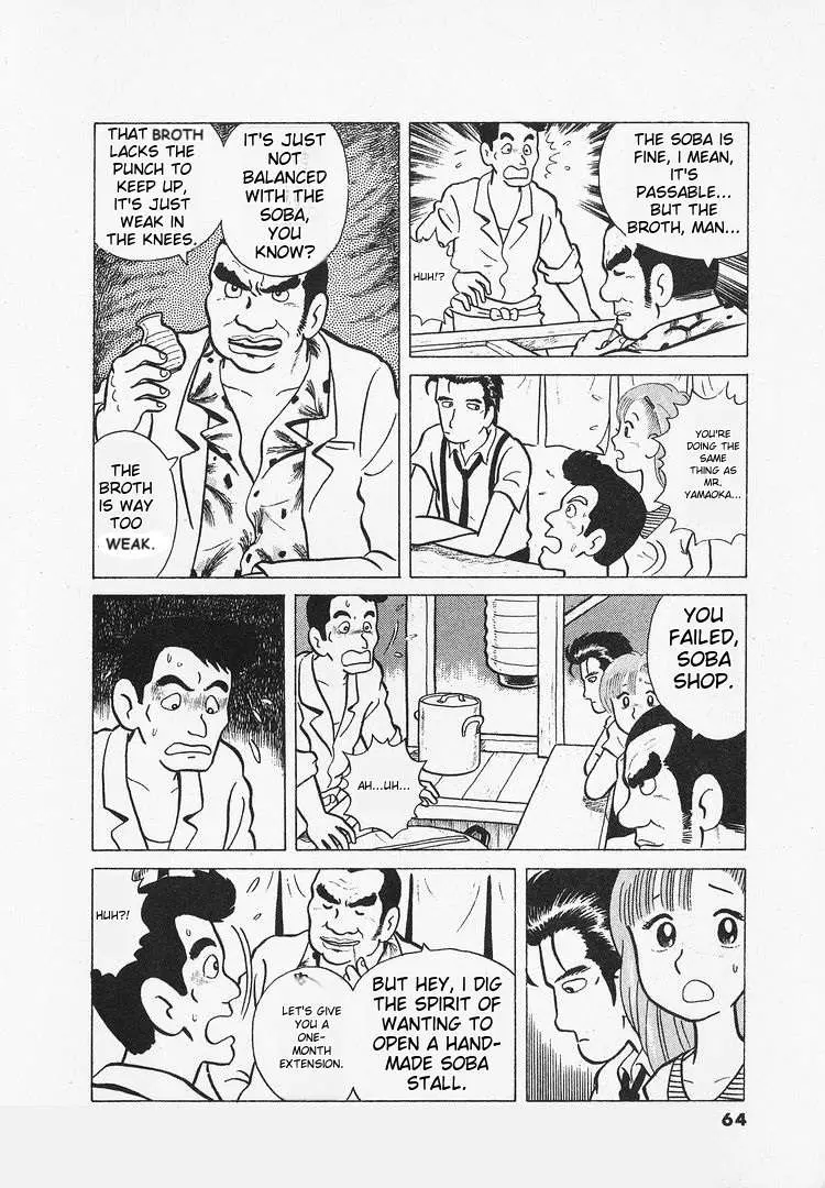 Oishinbo  Manga Chapter 12 page 11 - 