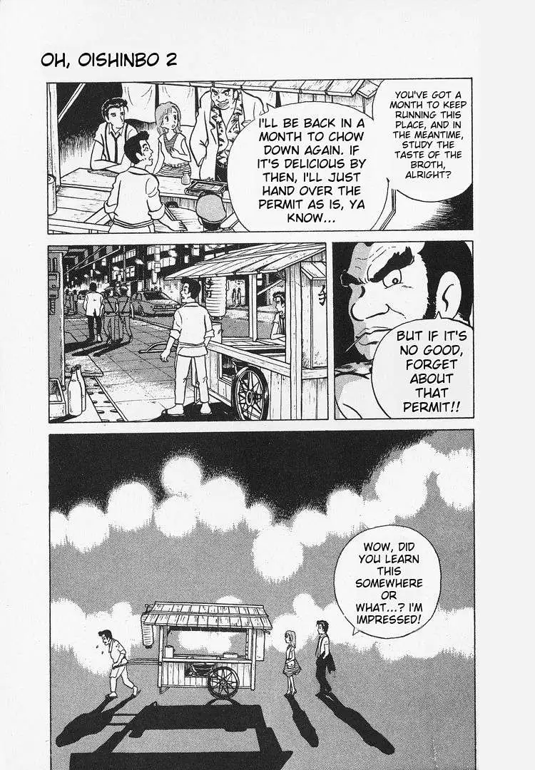 Oishinbo  Manga Chapter 12 page 12 - 