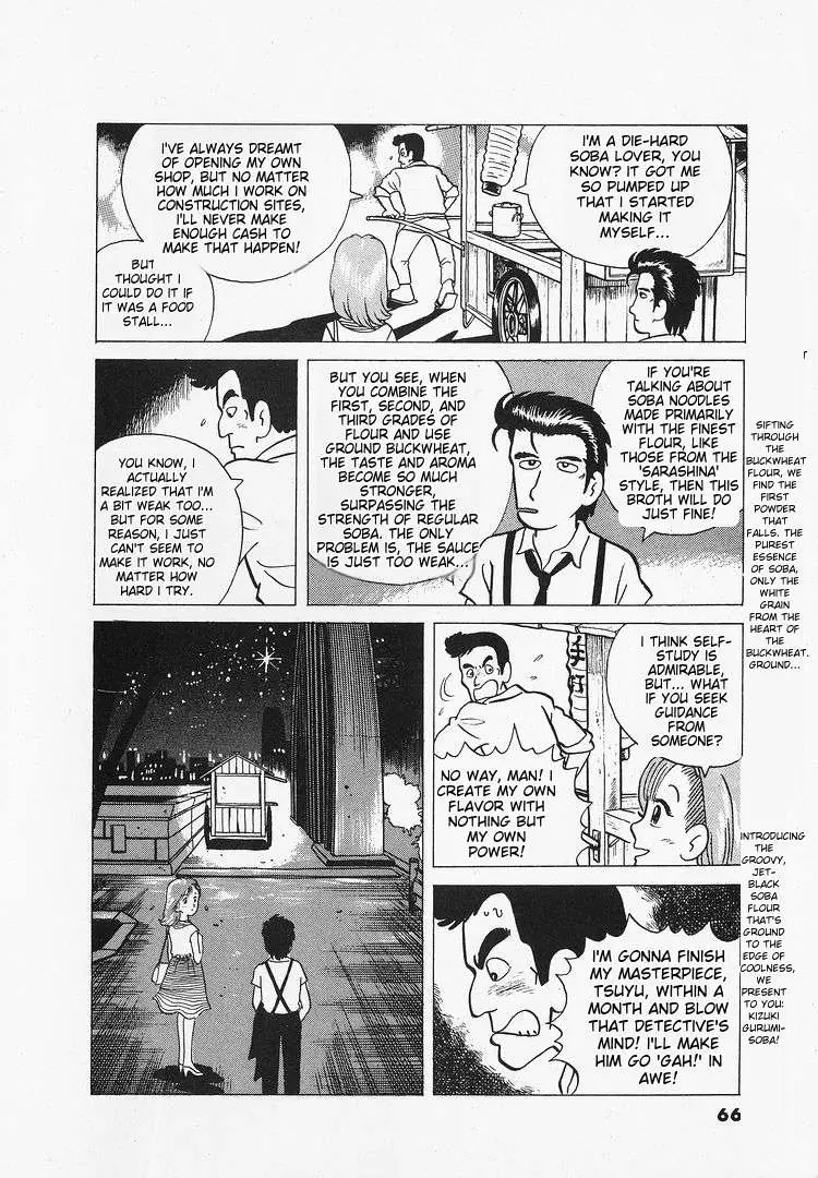 Oishinbo  Manga Chapter 12 page 13 - 