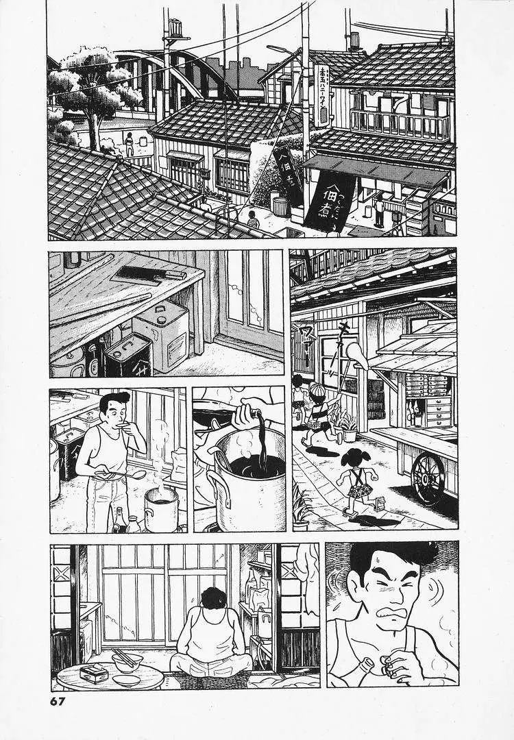 Oishinbo  Manga Chapter 12 page 14 - 