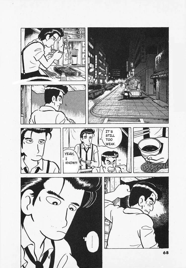 Oishinbo  Manga Chapter 12 page 15 - 