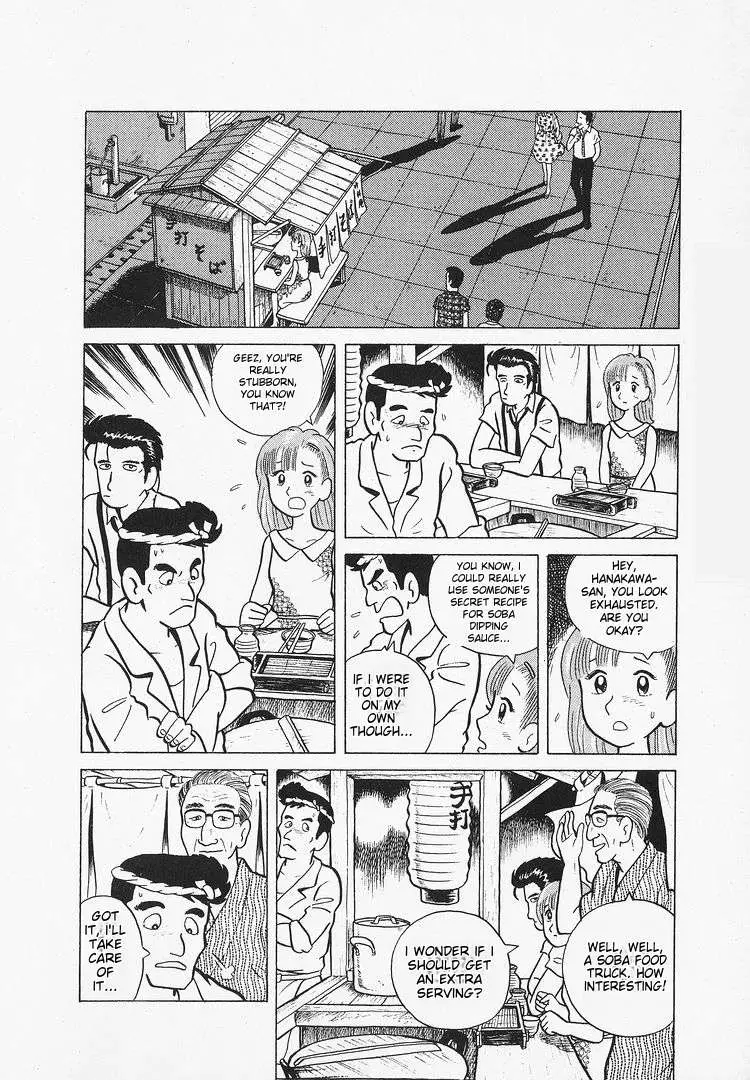 Oishinbo  Manga Chapter 12 page 17 - 