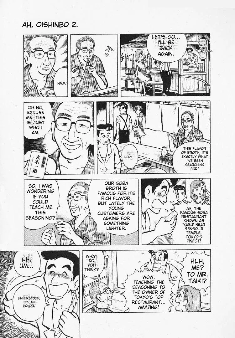 Oishinbo  Manga Chapter 12 page 18 - 
