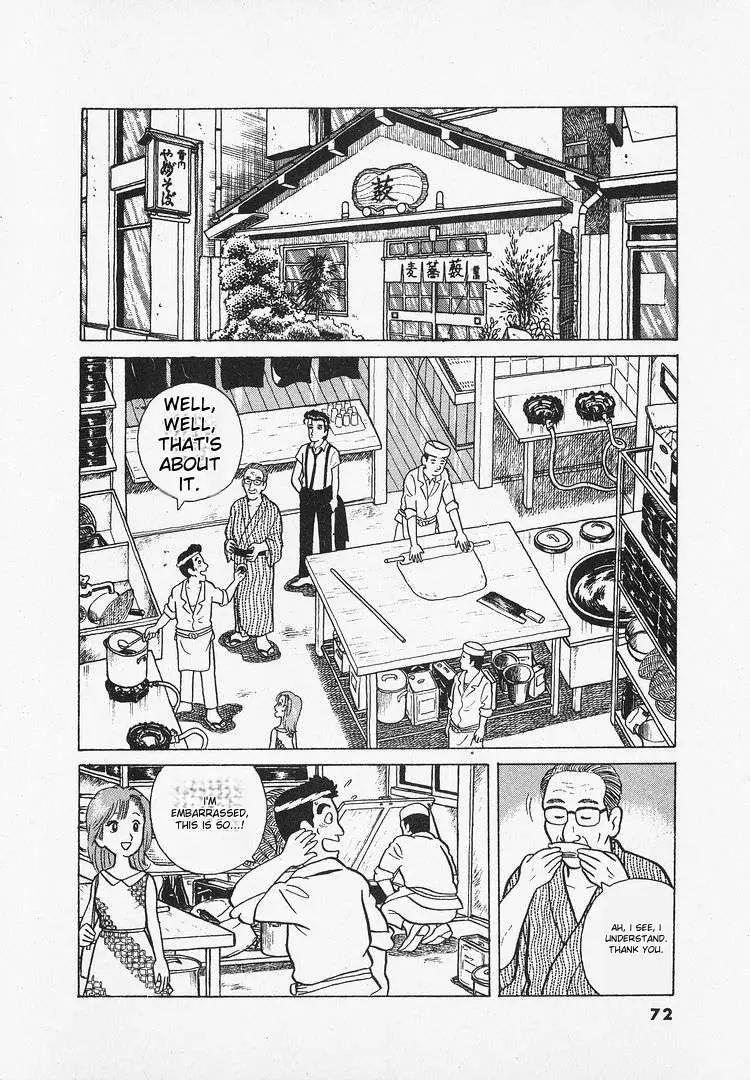 Oishinbo  Manga Chapter 12 page 19 - 