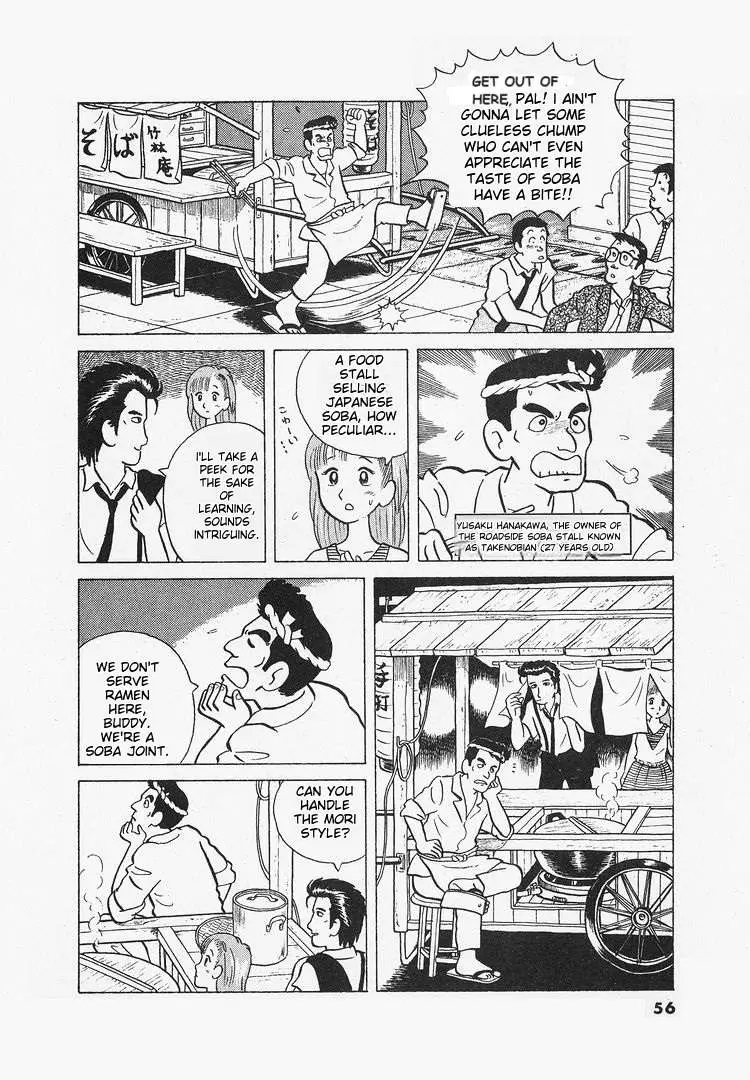 Oishinbo  Manga Chapter 12 page 3 - 