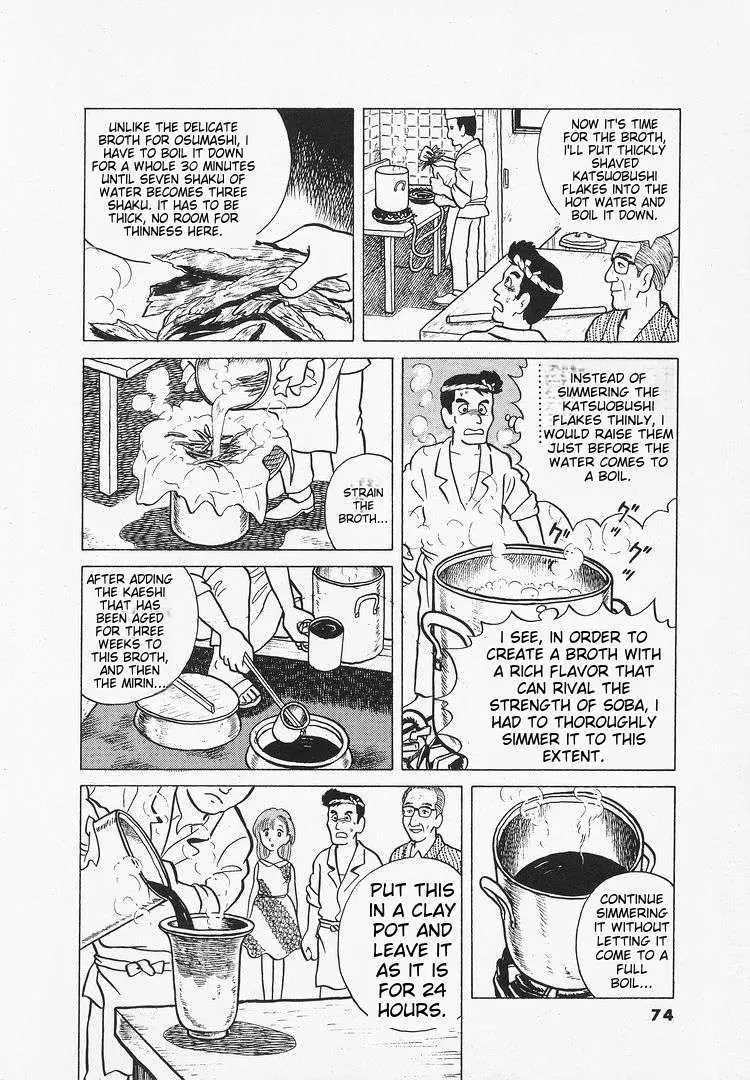 Oishinbo  Manga Chapter 12 page 21 - 