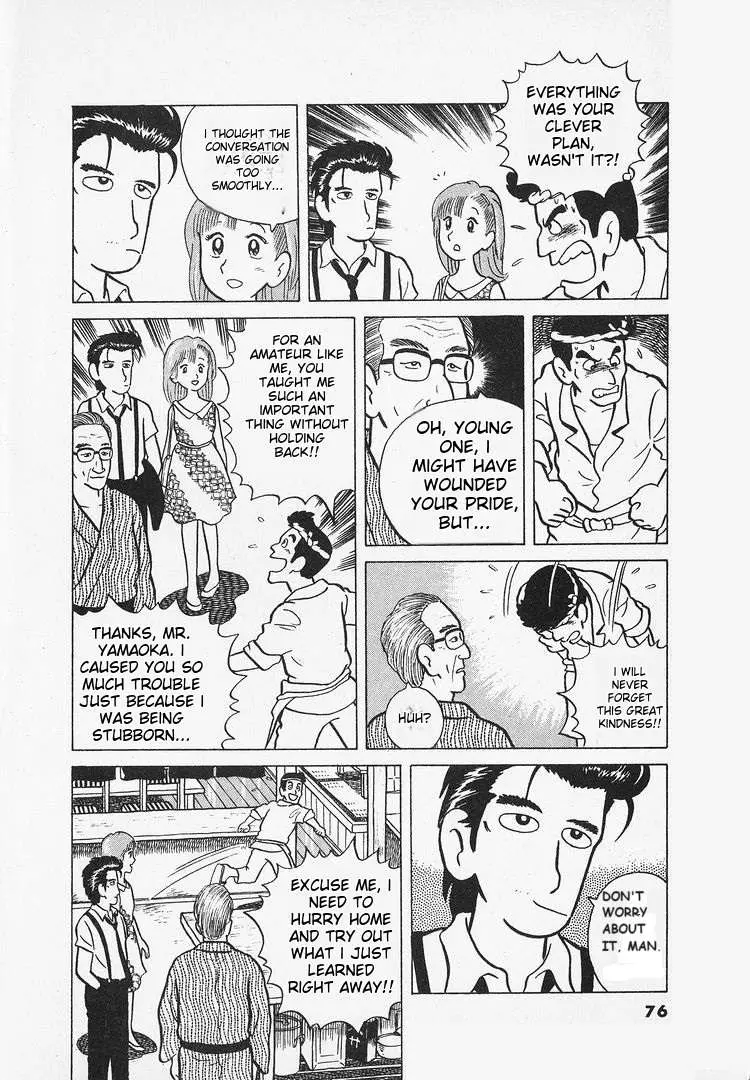 Oishinbo  Manga Chapter 12 page 23 - 