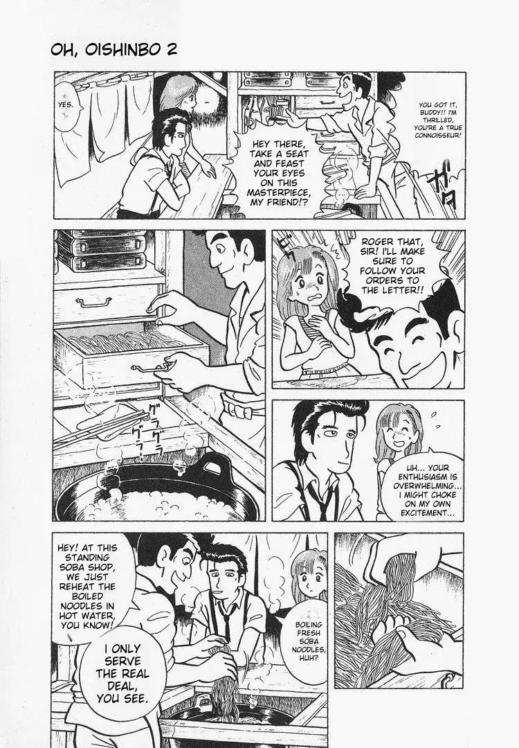 Oishinbo  Manga Chapter 12 page 4 - 