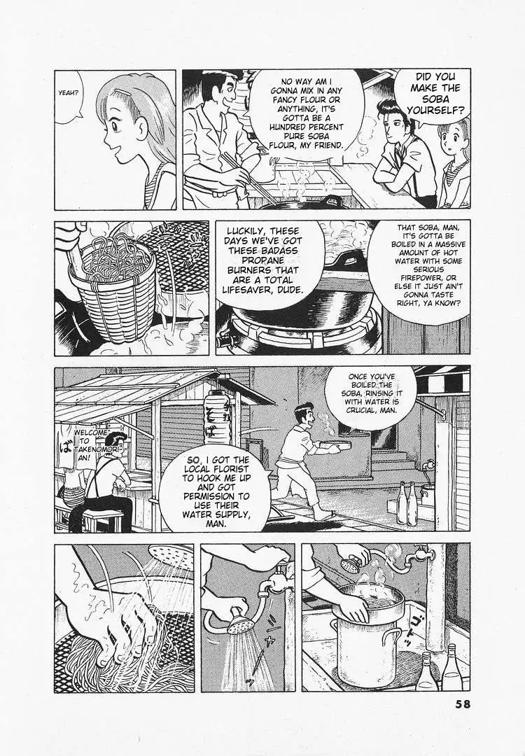 Oishinbo  Manga Chapter 12 page 5 - 